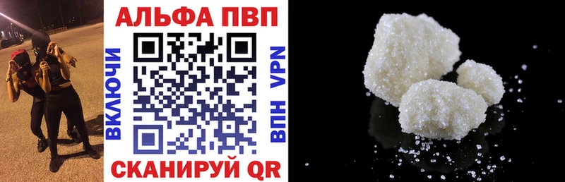 Альфа ПВП Crystall наркотики Ивдель