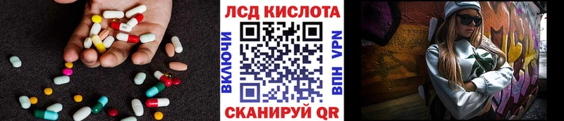Лсд 25 экстази кислота  Ивдель 