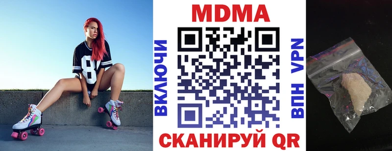 MEGA маркетплейс  Ивдель  МДМА crystal 