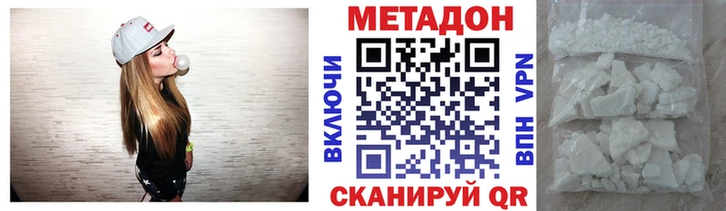 Метадон VHQ Ивдель