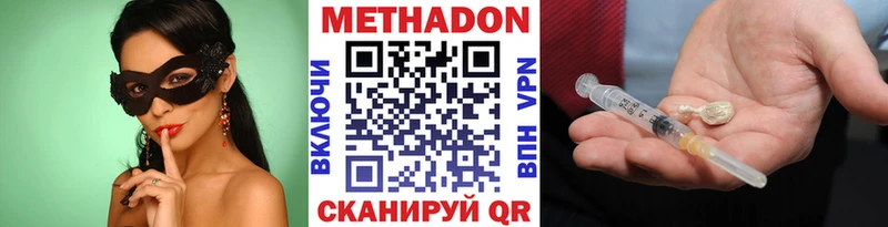 Метадон мёд  Ивдель 